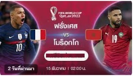 World Cup 2022